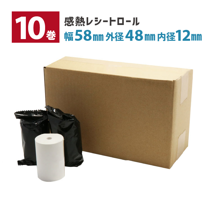 感熱レシートロール紙 幅58mm×外径48mm 用紙長23m R-DT058048 コアあり12mm(10巻セット)