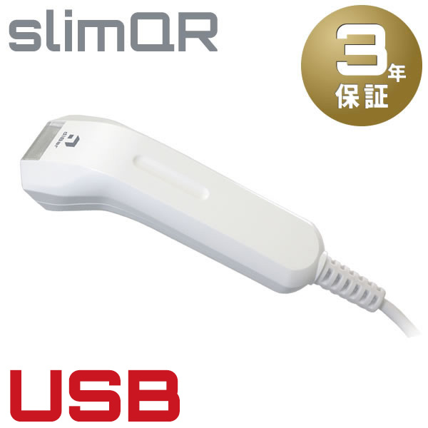 QRコードリーダー slimQRX（USB / 5-9台まとめ買い価格 / slimQRX-USB-5-9sale）