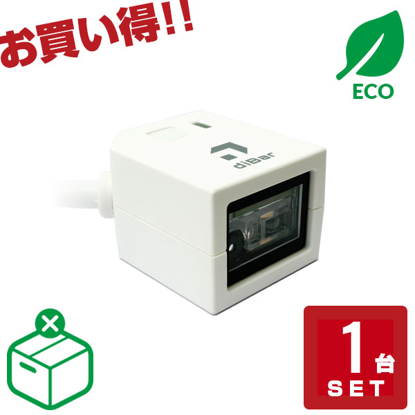 【エコ包装 1台セット】 【特価セール】 二次元バーコードリーダー cubeQR-USB USB接続 【3年保証】 diBar ウェルコムデザイン QRコードリーダー バーコードスキャナー
