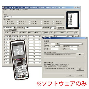 BHT-1300B/Q対応アプリケーションCD AP-BHT1300 1HT/1LIC,通信ユティリティ付(WEL標準アプリ併用時のみライセンスフリー)